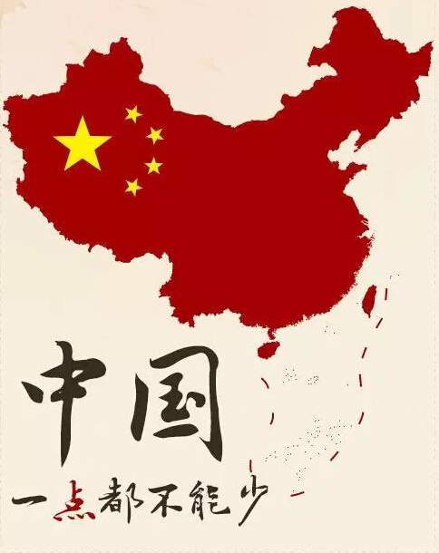 南海諸島為中國(guó)領(lǐng)土 寶宇數(shù)控為中國(guó)加油
